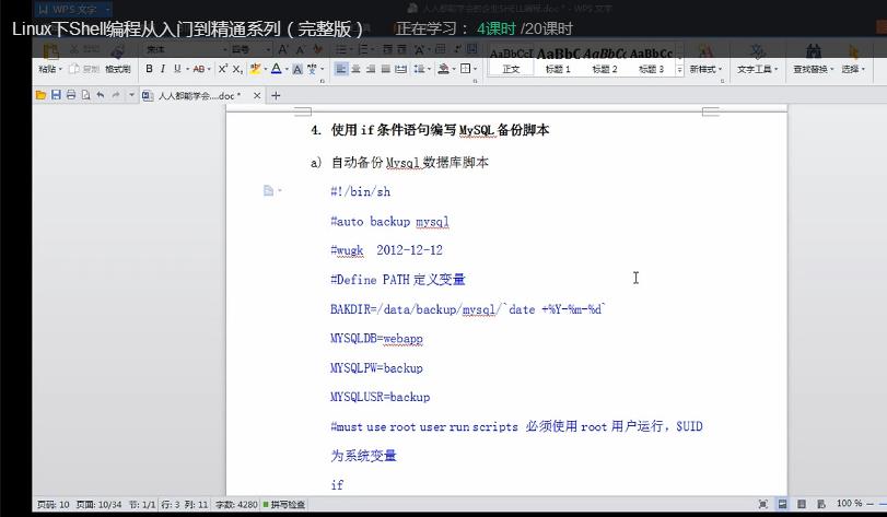 Shell���̏����T����ͨ��20�v��