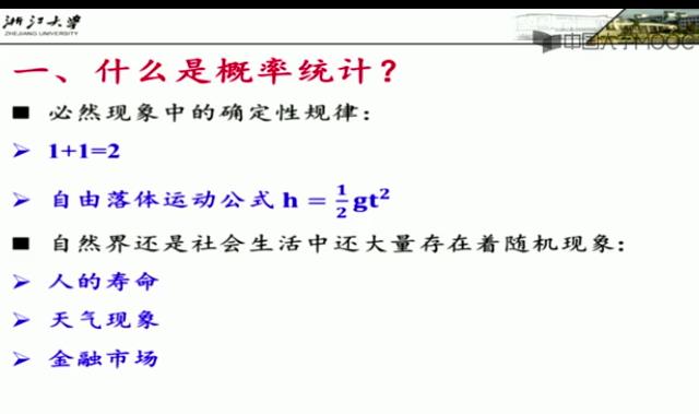 ����Փ�c��(sh��)���y(t��ng)Ӌ(j��)�̌W(xu��)ҕ�l-�㽭��W(xu��)