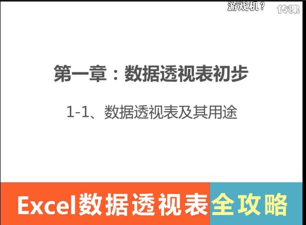 Excel��(sh��)��(j��)͸ҕ��