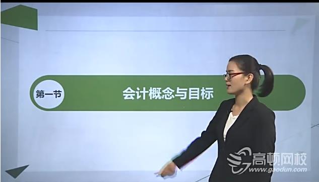 2018初級會計基礎(chǔ)在線課堂