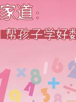 ����x:�옷���ɡ��ͺ��ӌW(xu��)�Ô�(sh��)�W(xu��)�̌W(xu��)ҕ�l