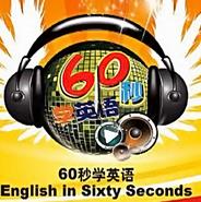 2013���¸���60��W(xu��)Ӣ�Zȫ�׌�݋�̌W(xu��)ҕ�l