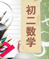 ������(sh��)�W(xu��)�����o��(d��o)�W(w��ng)�j(lu��)ҕ�l�̌W(xu��)