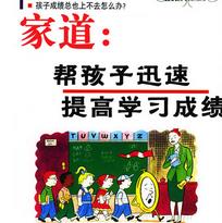 �ҵ�:�ͺ���Ѹ����ߌW(xu��)��(x��)�ɿ�(j��)�v��ҕ�l