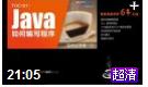 ʹ��Java������棩��ξ�������̌W(xu��)ҕ�l