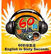 2014  60��W(xu��)Ӣ�Z(y��)����145����