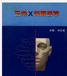 �B�ǵ�x�侀���ʌW(xu��)ҕ�l�̌W(xu��)