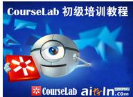 CourseLab����(j��)��Ӗ(x��n)ҕ�l�̳�