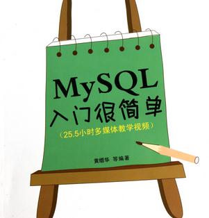 MySQL���ο������T�̌Wҕ�l