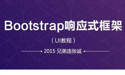 Bootstrap 푑�(y��ng)ʽ���20�v