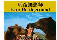 �����zӰ��Cameramen Who Dare