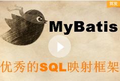 MyBatisҕ�l�̳̣��߼�(j��)ƪ��