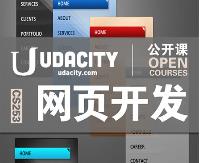 Udacity���_�n:CS253�W(w��ng)��_�l(f��)