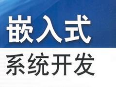 Ƕ��ʽϵ�y(t��ng)��(y��ng)���_�l(f��)���g(sh��)39�v�̌W(xu��)ҕ�l