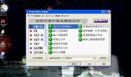 PKPM䓽Y(ji��)��(g��u)���ҕ�l�̳�