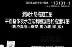 11G101䓽�ƽ���D���v��97�v