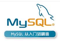 MySQL�������Tҕ�l�̳�