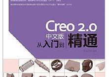 Creo Parametric 2.0 �������Tҕ�l�̳�