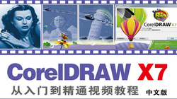 CorelDRAW X6���A�̳�