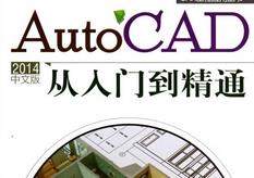 AutoCAD2013ȫ��ҕ�l�̳�