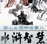 �ټ��v�� ��ˮ�G�ǻۡ���һ��