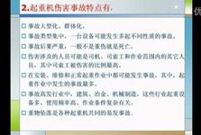 ���I(y��)�طN�O(sh��)�䰲ȫ�̌W(xu��)ҕ�l