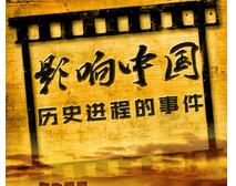 Ӱ��Ї�(gu��)�vʷ�M(j��n)�̵��¼�100��