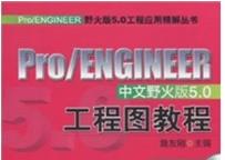 PROE���A(ch��)�O(sh��)Ӌ(j��)���A(ch��)�̳̣�41�v��