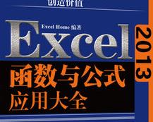 Excel2013��ӱ���֮��