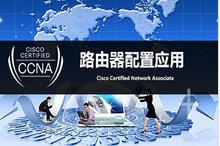 CCNA-·������ҕ�l�̳�