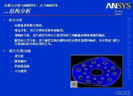 ANSYS 17.0���A(ch��)��Ӗ(x��n)�̳̣�57�v��
