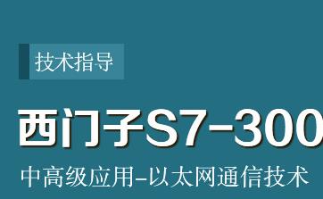 ���T��S7-300ʹ��ָ��ҕ�l�̳�