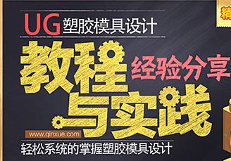 UG���zģ���O(sh��)Ӌ֮���ü���