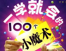 100���،W(xu��)Сħ�g(sh��)�̌W(xu��)