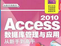 Access����A(ch��)���T�̳�