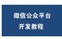 ΢�Ź���ƽ�_(t��i)�_�l(f��)ҕ�l�̳�