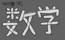 ���Д�(sh��)�W(xu��)�����ģ�20�vȫ��