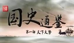 ��ʷͨ�b�����´�ݣ�ȫ����