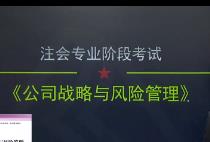 2021CPA ��˾��(zh��n)���c�L(f��ng)�U(xi��n)����