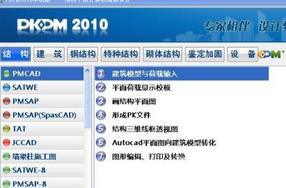 䓽Y(ji��)��(g��u)�OӋPKPM��Ӗ�n��