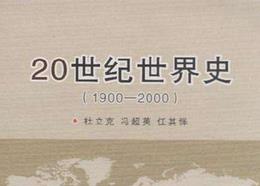 20���o(j��)����ʷ ��(f��)����W(xu��)