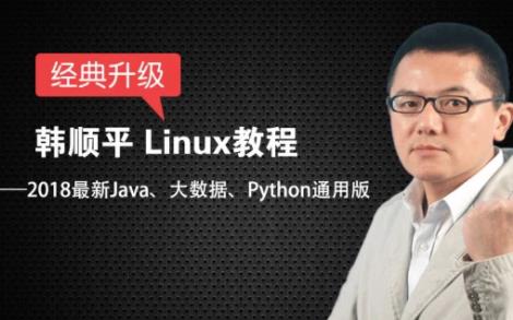 2018�й��_�n�ƽ_Linux�̳�