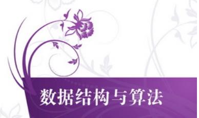 ���A��W(xu��)-��(sh��)��(j��)�Y(ji��)��(g��u)�c�㷨ȫ���n��