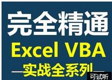 �O�d�AExcel VBA �̌W(xu��)ҕ�l
