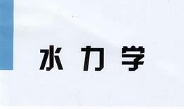 �Ĵ���W-ˮ���W�n��