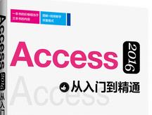 Access 2016���T����ͨ+vba