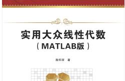 MATLAB�挍(sh��)�ô󱊾��Դ���(sh��)�n��