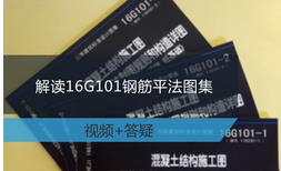 16G101ƽ���D�����v�n��