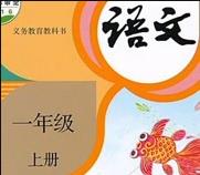 С�W(xu��)һ�꼉(j��)�Z(y��)�ģ��σ�(c��)�������o��(d��o)