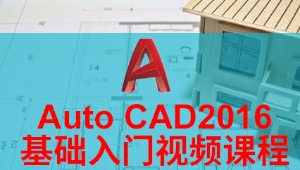 AutoCAD2016�C(j��)е�ƈD���A(ch��)�̳�